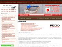 Ridgid, ���